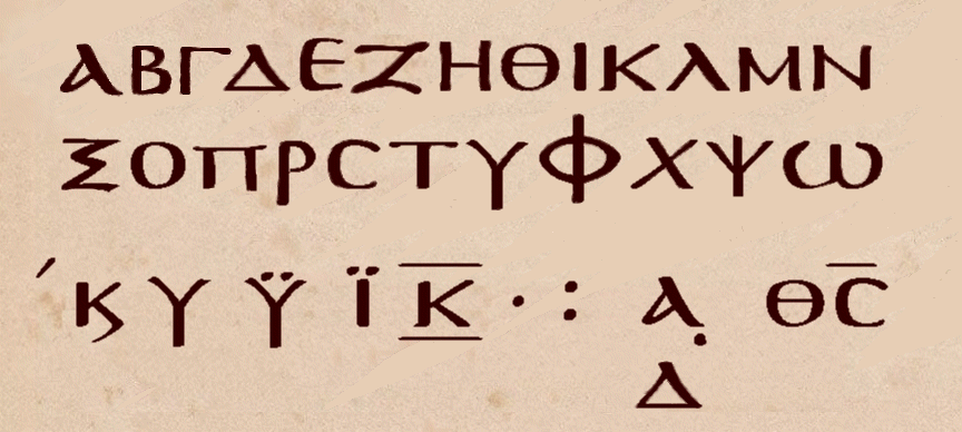 greek font