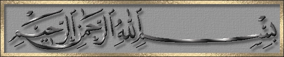 In The Name of Allah, The Most Merciful, The Most Gracious